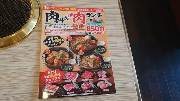 ごはん食べ放題【安楽亭】935円ランチの完成度にビックリ!!　グルメライターが「激推し」の理由は？の画像3