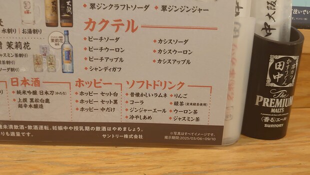 【串カツ田中】「お得感かなり強い！」2079円「食べ放題」で全メニュー爆食！　31種類のうちベストワンは？の画像4