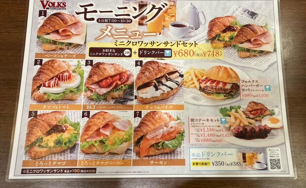 「肉派にはたまらない！」【フォルクス】モーニング989円「朝ステーキセット」コスパ大満足の内容は？の画像3