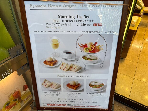 「普段食べている果物は一体……」【千疋屋】1,430円「高級フルーツだらけのモーニング」食べたら幸せすぎた！の画像3