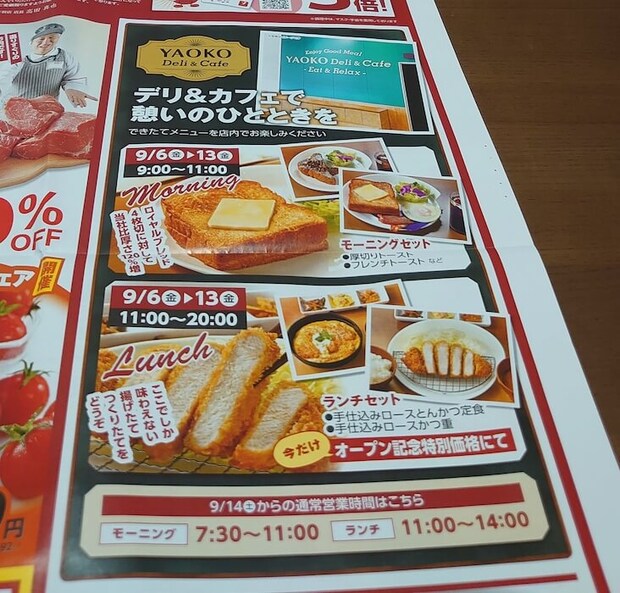 【ヤオコー】にカフェ誕生！　モーニングは400円とは思えない味わいの画像7