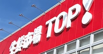 全国2位の埼玉発スーパー【生鮮市場TOP】感動のおいしさ！　646円「しらすたっぷりピザ」ピザーラよりデカい！