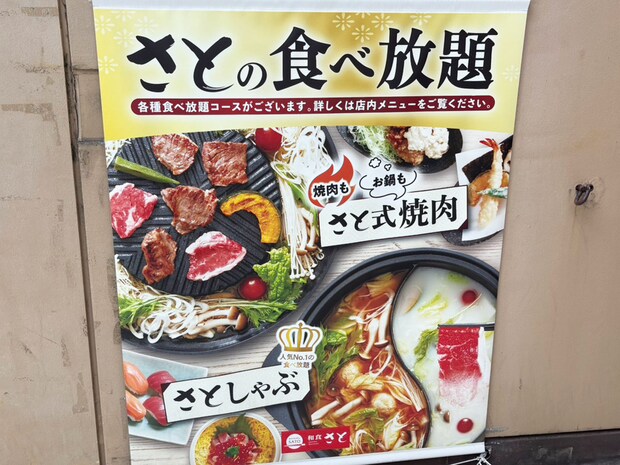 ＜校正中＞【和食さと】は「高い」？　988円「日替わりランチ」食べたらイメージがガラリ！　こんなにおいしくて、コスパ最強の画像3