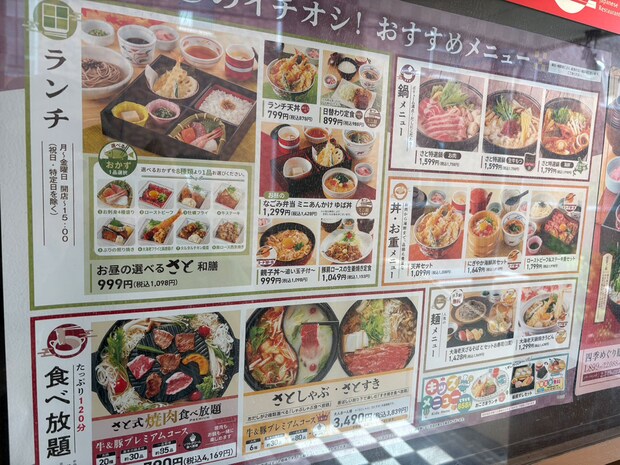 ＜校正中＞【和食さと】は「高い」？　988円「日替わりランチ」食べたらイメージがガラリ！　こんなにおいしくて、コスパ最強の画像2