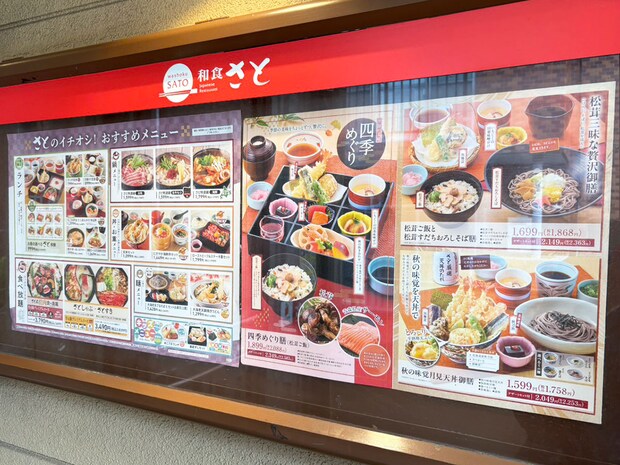 ＜校正中＞【和食さと】は「高い」？　988円「日替わりランチ」食べたらイメージがガラリ！　こんなにおいしくて、コスパ最強の画像4