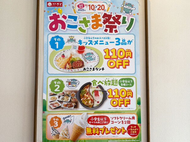 ＜校正中＞【和食さと】は「高い」？　988円「日替わりランチ」食べたらイメージがガラリ！　こんなにおいしくて、コスパ最強の画像5
