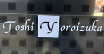 【ロピア】傘下になった「トシ・ヨロイヅカ」新業態に感動！「ほっぺが落ちる！」【Toshi Bar】とは？
