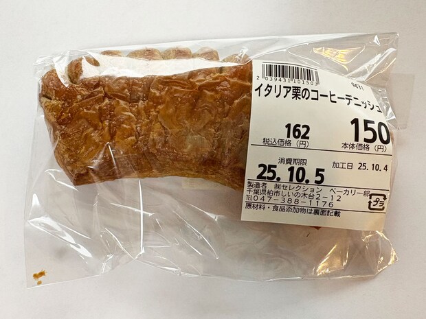 千葉発「安くておいしい！」スーパー【セレクション】323円「自家製中華丼」が破格！の画像7