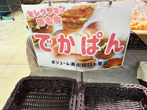 千葉発「安くておいしい！」スーパー【セレクション】323円「自家製中華丼」が破格！の画像6