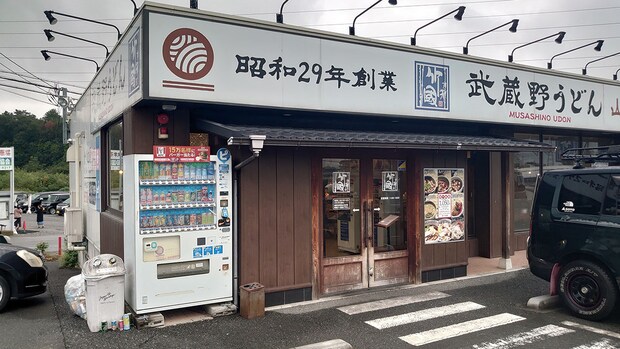 埼玉ローカル食べ放題【竹國】1050円「武蔵野うどん」天ぷら全メニュー実食！おすすめランキング7の画像2