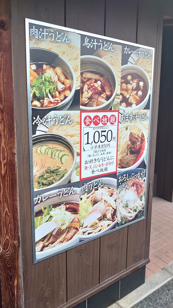 埼玉ローカル食べ放題【竹國】1050円「武蔵野うどん」天ぷら全メニュー実食！おすすめランキング7の画像3