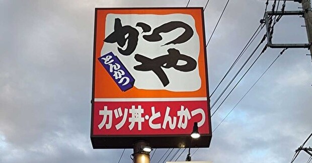 とんかつチェーン【かつや VS 松のや】朝メニュー、管理栄養士が選んだおすすめモーニングは？の画像2