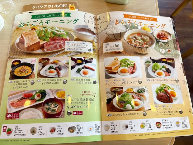 【ジョイフル】328円「激安モーニング」が想像以上！「サイゼと並んでバグってる」価格破壊の内容は？の画像2