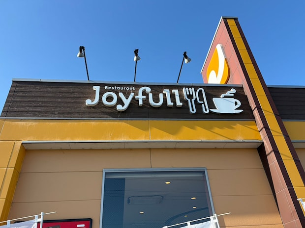 【ジョイフル】328円「激安モーニング」が想像以上！「サイゼと並んでバグってる」価格破壊の内容は？の画像1