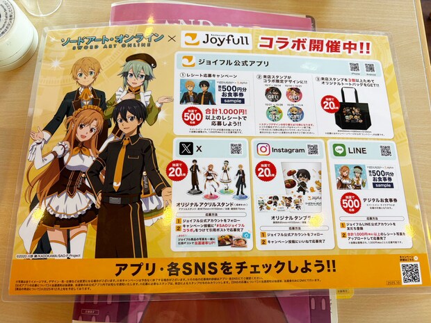【ジョイフル】328円「激安モーニング」が想像以上！「サイゼと並んでバグってる」価格破壊の内容は？の画像5
