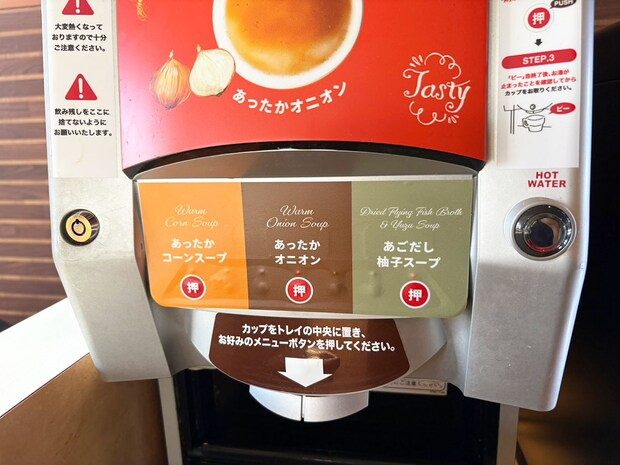 【ジョイフル】328円「激安モーニング」が想像以上！「サイゼと並んでバグってる」価格破壊の内容は？の画像9