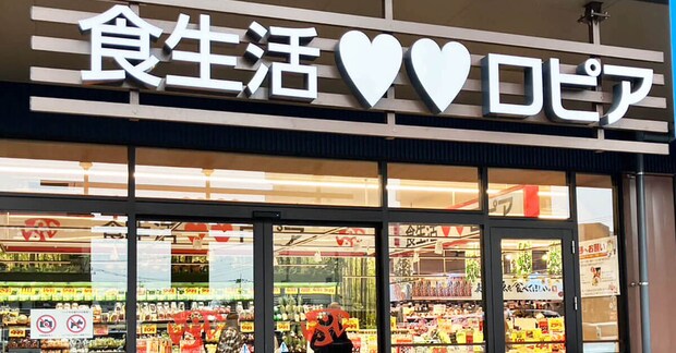 【ロピア】11月「町田多摩境MrMax店」オープン！2025〜26年の出店予定情報まとめ【25年10月5日最新】の画像1