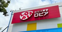 【ロピア】7月3日の新三郷店オープン初日に行ってみた！　買い物客のほとんどが「爆買い」していたものは？