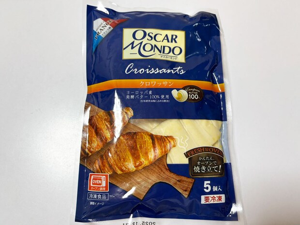 激安スーパー【マミープラス】40％引きは当たり前！「超特価」品に驚き、「594円ピザ」の味は？の画像5