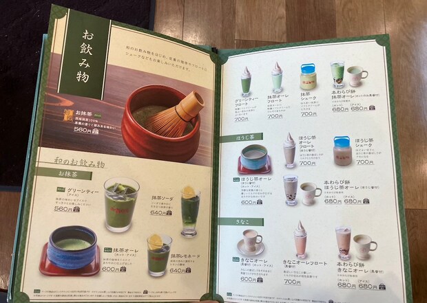 コメダ珈琲店の別業態【おかげ庵】、「無料おむすびモーニング」が最高すぎの画像3