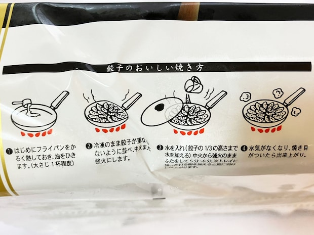 【ロピア】人気シリーズ新作も「最高です！」970円やみつきになる「ワンランク上」の餃子とは？の画像13