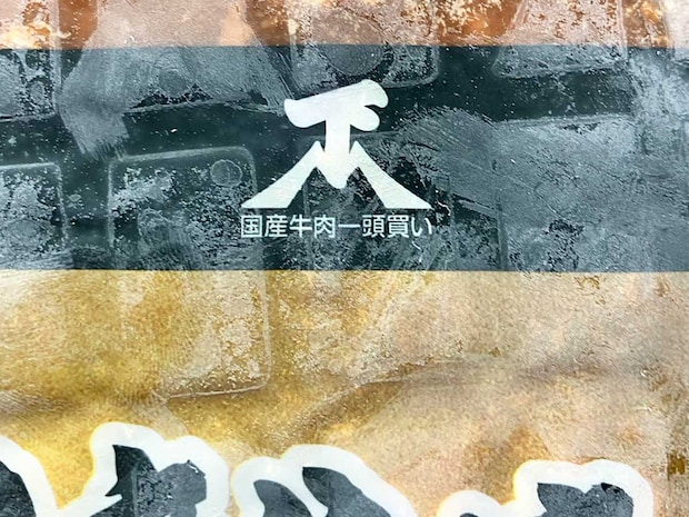 【ロピア】「このおいしさで1000円以下？」感動の新作はコレ！人気の全40品実食まとめ【2025年10月22日最新】の画像3