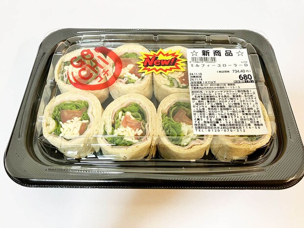 【ロピア】「このおいしさで1000円以下？」感動の新作はコレ！人気の全40品実食まとめ【2025年10月22日最新】の画像14