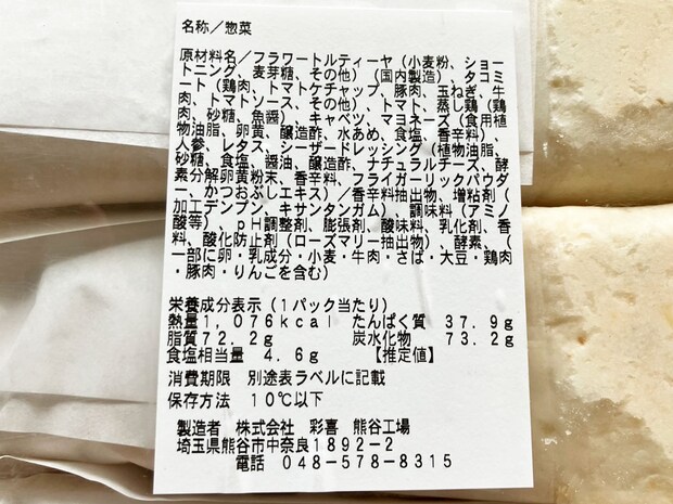 【ロピア】「このおいしさで1000円以下？」感動の新作はコレ！人気の全40品実食まとめ【2025年10月22日最新】の画像16