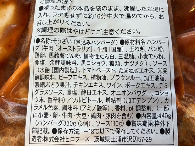 【ロピア】「このおいしさで1000円以下？」感動の新作はコレ！人気の全40品実食まとめ【2025年10月22日最新】の画像24