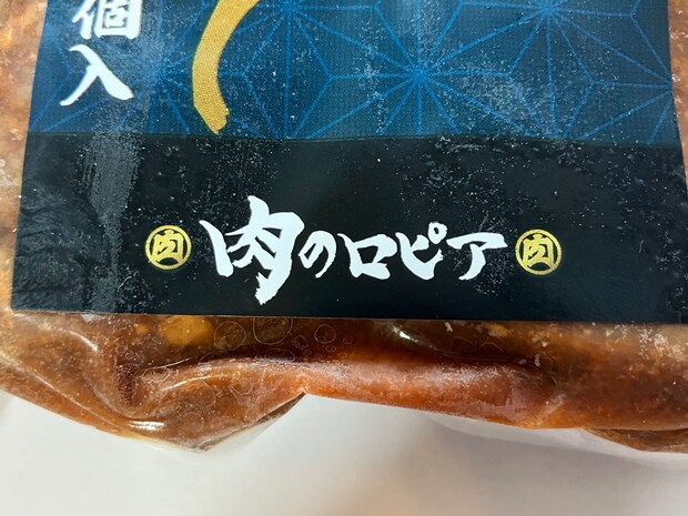 【ロピア】「このおいしさで1000円以下？」感動の新作はコレ！人気の全40品実食まとめ【2025年10月22日最新】の画像23