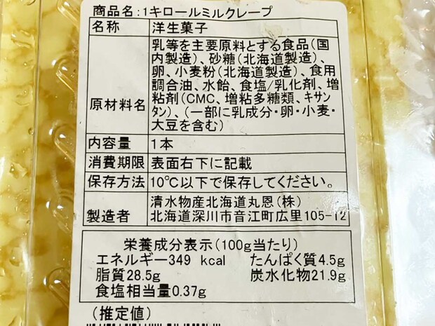 【ロピア】「このおいしさで1000円以下？」感動の新作はコレ！人気の全40品実食まとめ【2025年10月22日最新】の画像34