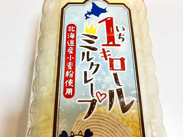 【ロピア】「このおいしさで1000円以下？」感動の新作はコレ！人気の全40品実食まとめ【2025年10月22日最新】の画像32