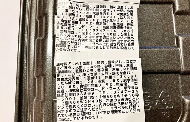 【ロピア】「このおいしさで1000円以下？」感動の新作はコレ！人気の全40品実食まとめ【2025年10月22日最新】の画像68