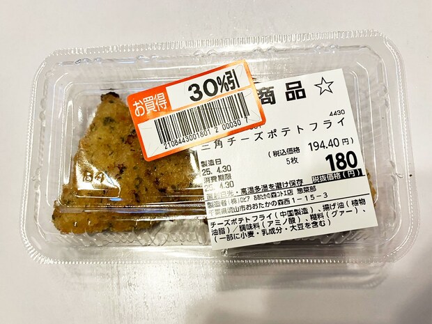 【ロピア】「このおいしさで1000円以下？」感動の新作はコレ！人気の全40品実食まとめ【2025年10月22日最新】の画像74