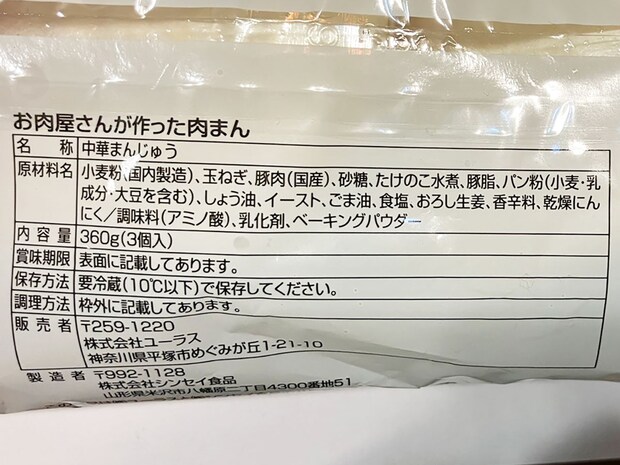【ロピア】「このおいしさで1000円以下？」感動の新作はコレ！人気の全40品実食まとめ【2025年10月22日最新】の画像82