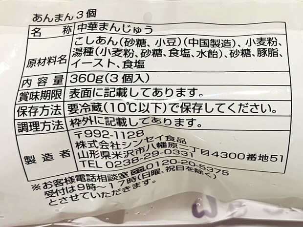 【ロピア】「このおいしさで1000円以下？」感動の新作はコレ！人気の全40品実食まとめ【2025年10月22日最新】の画像83