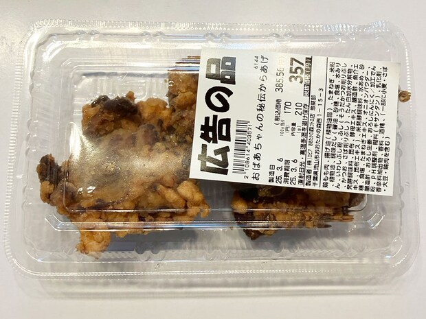 【ロピア】「このおいしさで1000円以下？」感動の新作はコレ！人気の全40品実食まとめ【2025年10月22日最新】の画像133