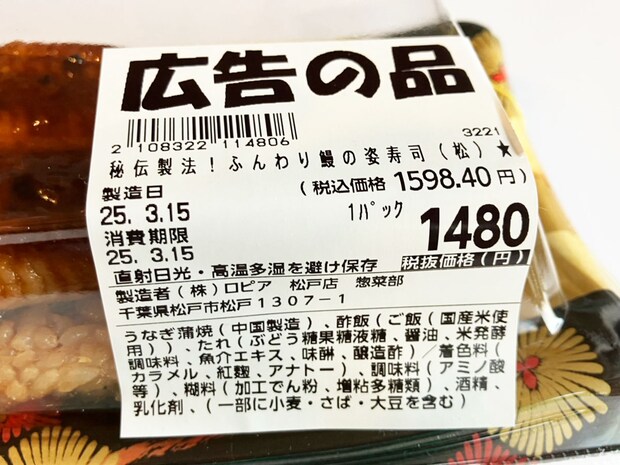 【ロピア】「このおいしさで1000円以下？」感動の新作はコレ！人気の全40品実食まとめ【2025年10月22日最新】の画像128