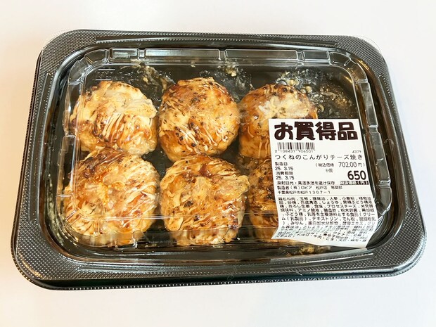 【ロピア】「このおいしさで1000円以下？」感動の新作はコレ！人気の全40品実食まとめ【2025年10月22日最新】の画像140