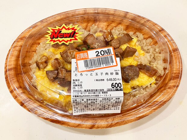 【ロピア】「このおいしさで1000円以下？」感動の新作はコレ！人気の全40品実食まとめ【2025年10月22日最新】の画像156