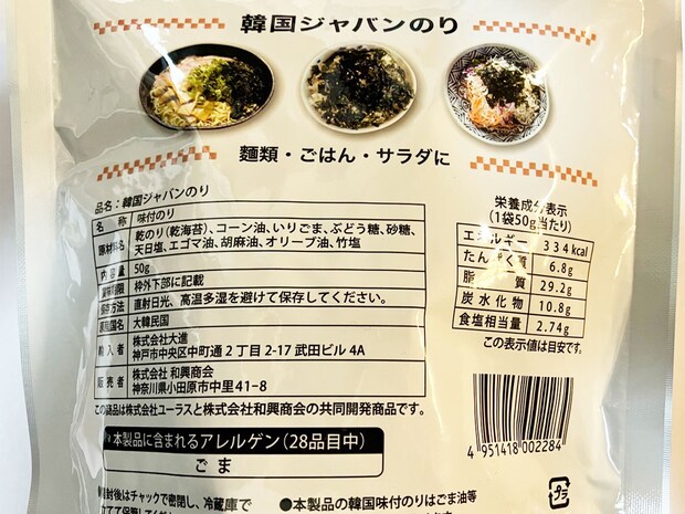 【ロピア】「このおいしさで1000円以下？」感動の新作はコレ！人気の全40品実食まとめ【2025年10月22日最新】の画像170
