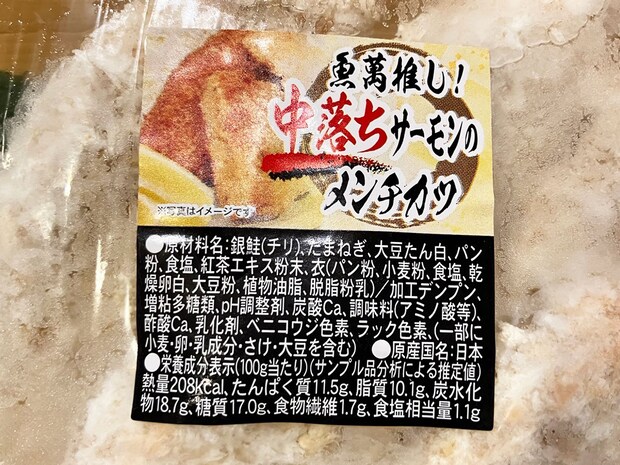 【ロピア】「このおいしさで1000円以下？」感動の新作はコレ！人気の全40品実食まとめ【2025年10月22日最新】の画像186