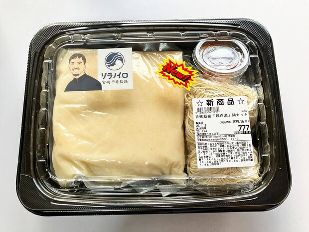 【ロピア】「このおいしさで1000円以下？」感動の新作はコレ！人気の全40品実食まとめ【2025年10月22日最新】の画像192