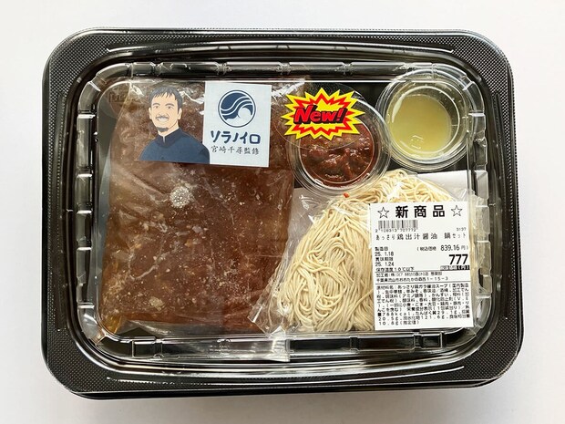 【ロピア】「このおいしさで1000円以下？」感動の新作はコレ！人気の全40品実食まとめ【2025年10月22日最新】の画像203