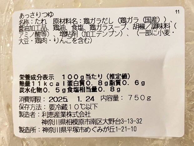 【ロピア】「このおいしさで1000円以下？」感動の新作はコレ！人気の全40品実食まとめ【2025年10月22日最新】の画像205
