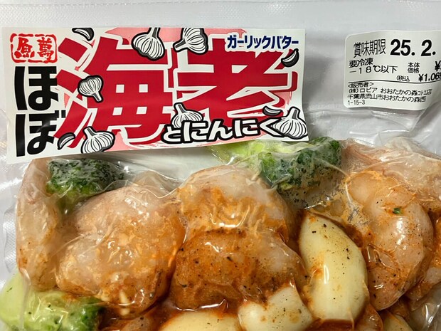 【ロピア】「このおいしさで1000円以下？」感動の新作はコレ！人気の全40品実食まとめ【2025年10月22日最新】の画像211