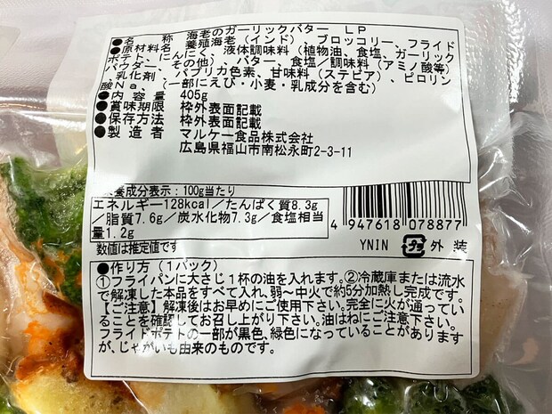 【ロピア】「このおいしさで1000円以下？」感動の新作はコレ！人気の全40品実食まとめ【2025年10月22日最新】の画像213