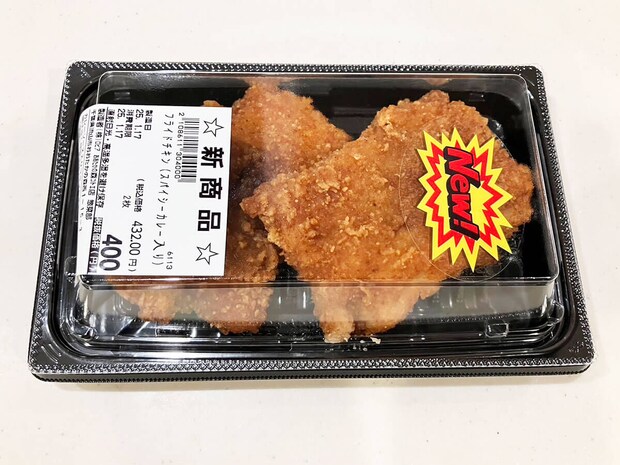 【ロピア】「このおいしさで1000円以下？」感動の新作はコレ！人気の全40品実食まとめ【2025年10月22日最新】の画像221