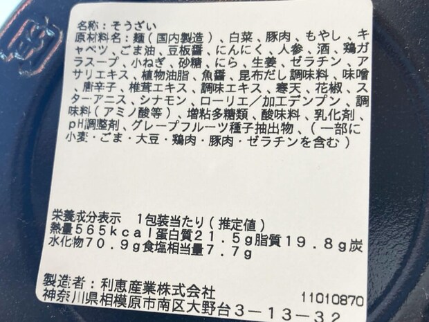 【ロピア】「このおいしさで1000円以下？」感動の新作はコレ！人気の全40品実食まとめ【2025年10月22日最新】の画像229