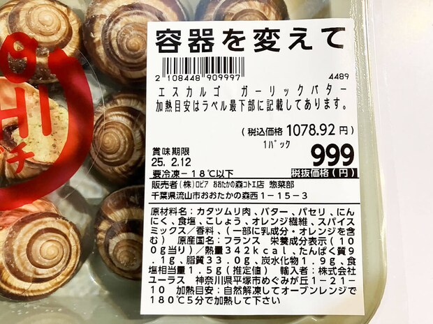 【ロピア】「このおいしさで1000円以下？」感動の新作はコレ！人気の全40品実食まとめ【2025年10月22日最新】の画像235